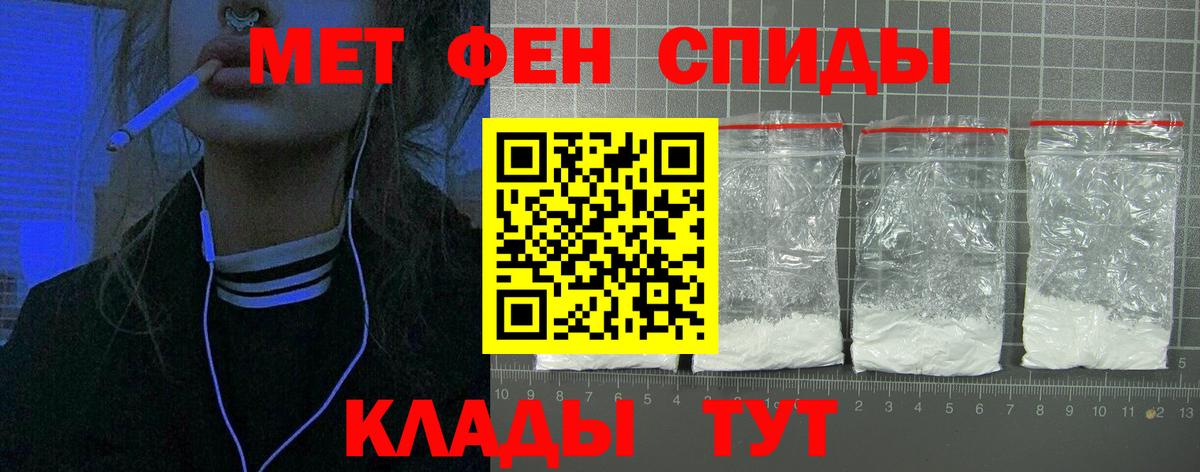 АМФЕТАМИН  АМФЕТАМИН Premium  Вход с VPN  Светлоград 