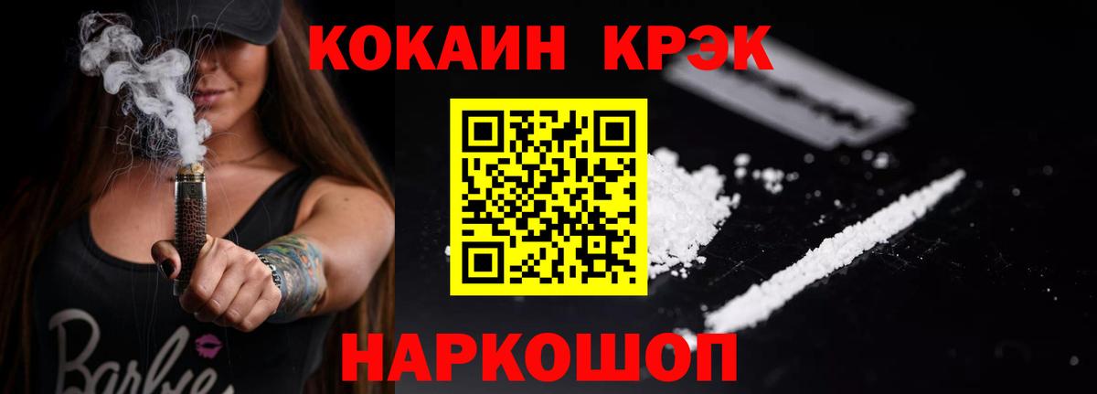 Светлоград  Cocaine  Cocaine Перу  Вход с VPN  Кокаин Columbia 