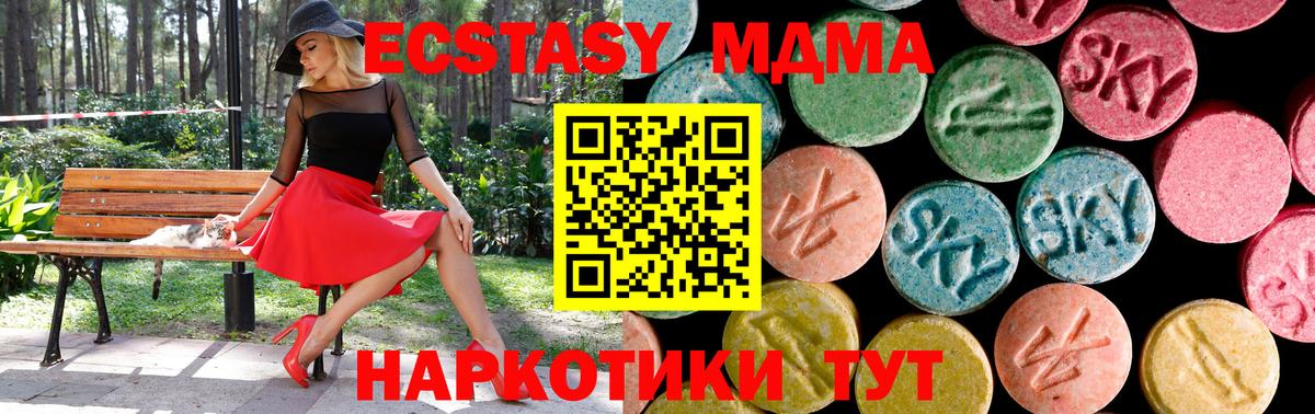 маркетплейс официальный сайт  Ecstasy VHQ  Вход с VPN  ЭКСТАЗИ louis Vuitton  Светлоград  Экстази 