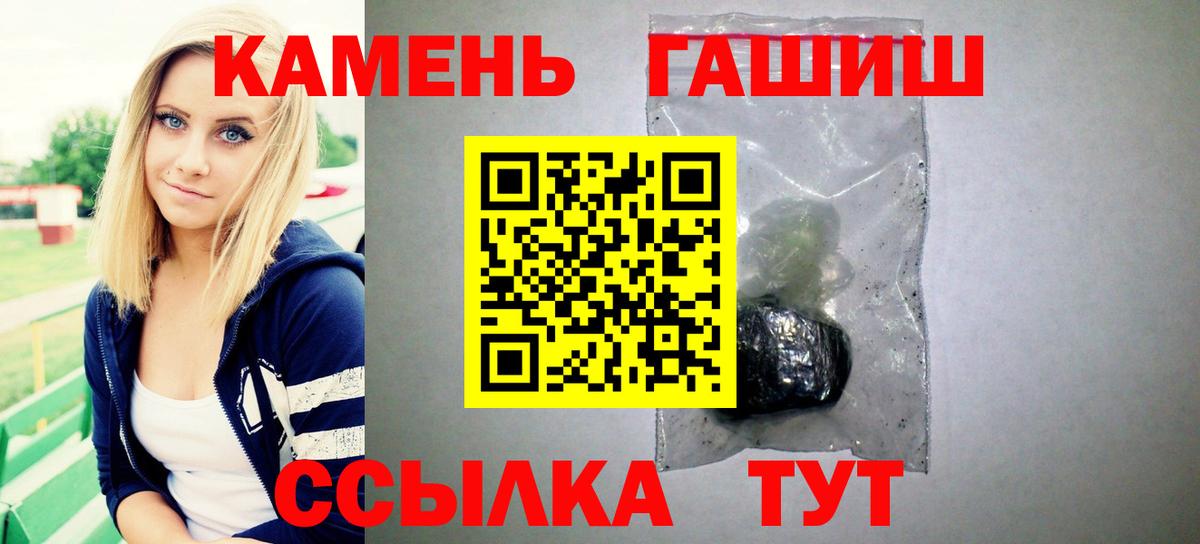 ГАШИШ гарик Светлоград