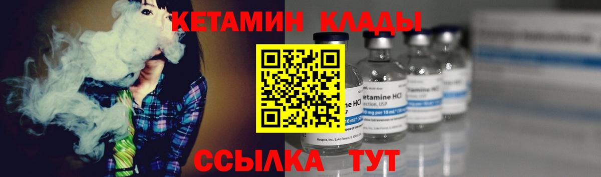 КЕТАМИН ketamine Светлоград