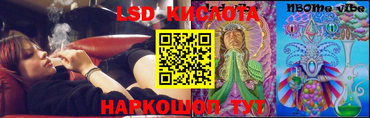 LSD-25 экстази ecstasy Светлоград