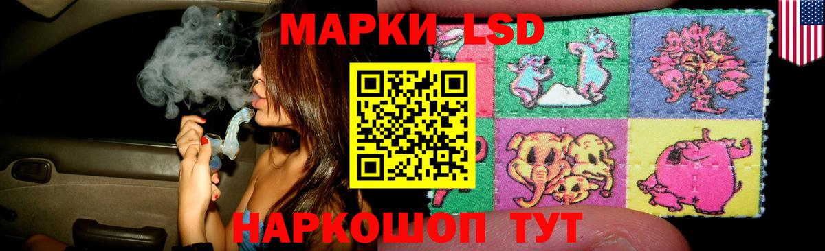 Лсд 25 экстази ecstasy  Вход с VPN  Светлоград  ЛСД экстази кислота 