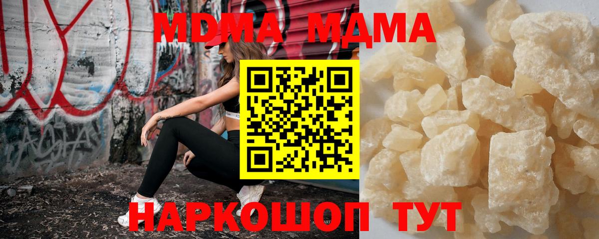 МДМА молли Светлоград