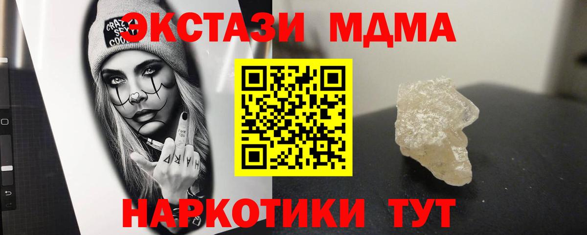 MDMA VHQ  Вход с VPN  MDMA  Светлоград 