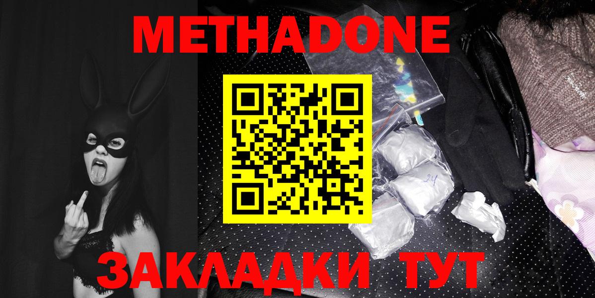 Светлоград  hydra зеркало  Метадон мёд  Вход с VPN  Метадон мёд 