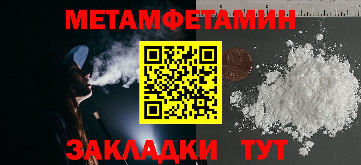 Первитин кристалл Светлоград