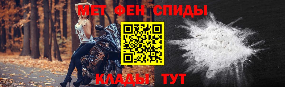 Метамфетамин кристалл  Вход с VPN  МЕТАМФЕТАМИН  Метамфетамин кристалл  Светлоград 