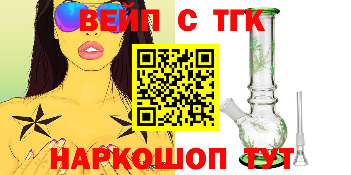 ТГК Wax Светлоград