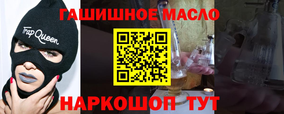 Светлоград  ТГК THC oil  Вход с VPN 