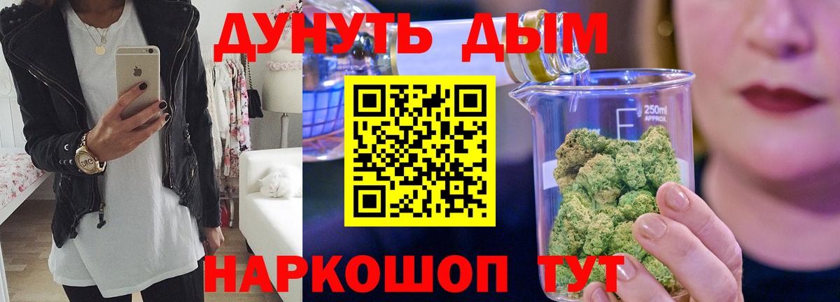 Шишки марихуана THC 21%  Шишки марихуана Amnesia  Шишки марихуана конопля  Светлоград  Вход с VPN  Шишки марихуана SATIVA & INDICA 